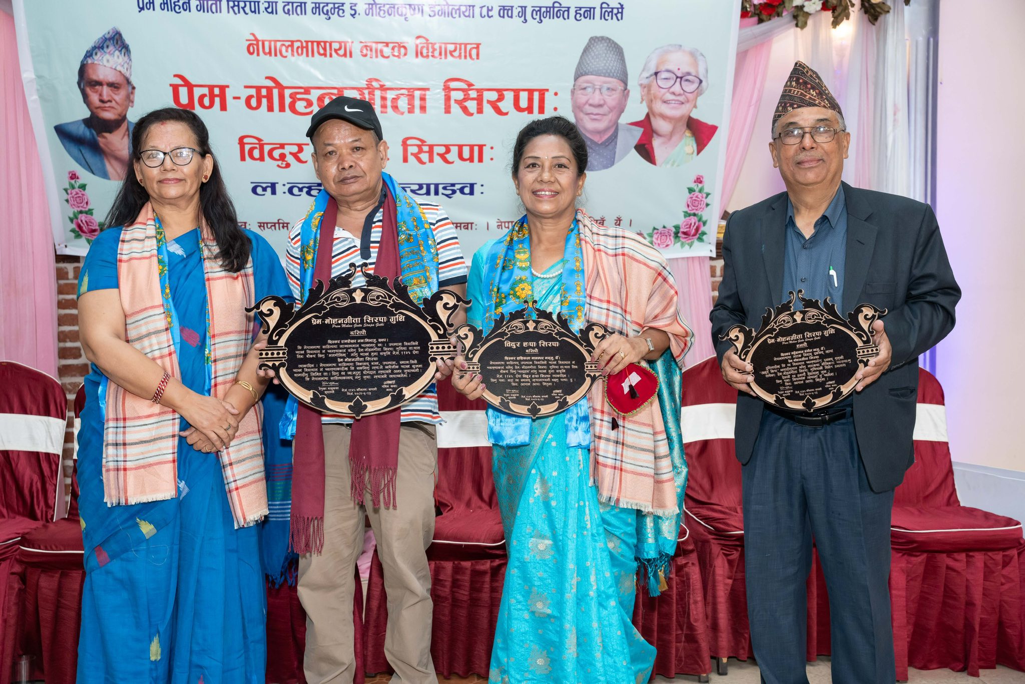 प्रेममोहन गीता सिरपा २०८२ सिरपाः लःल्हायेगु ज्याझ्व